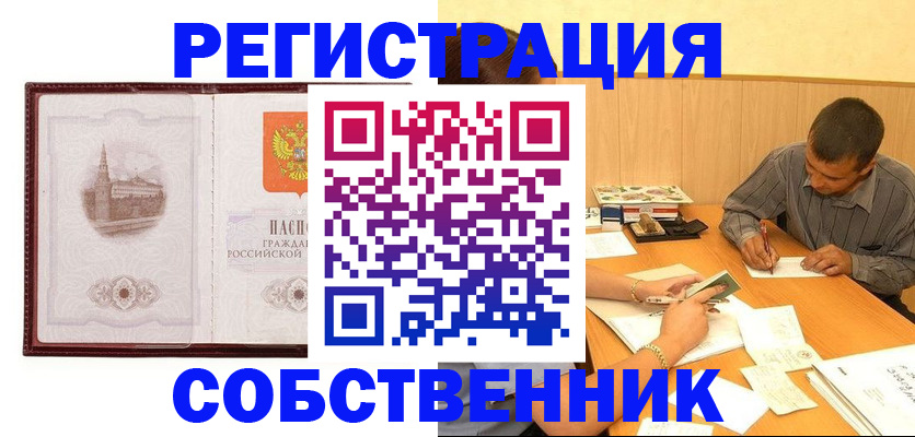 временная регистрация в Мончегорске