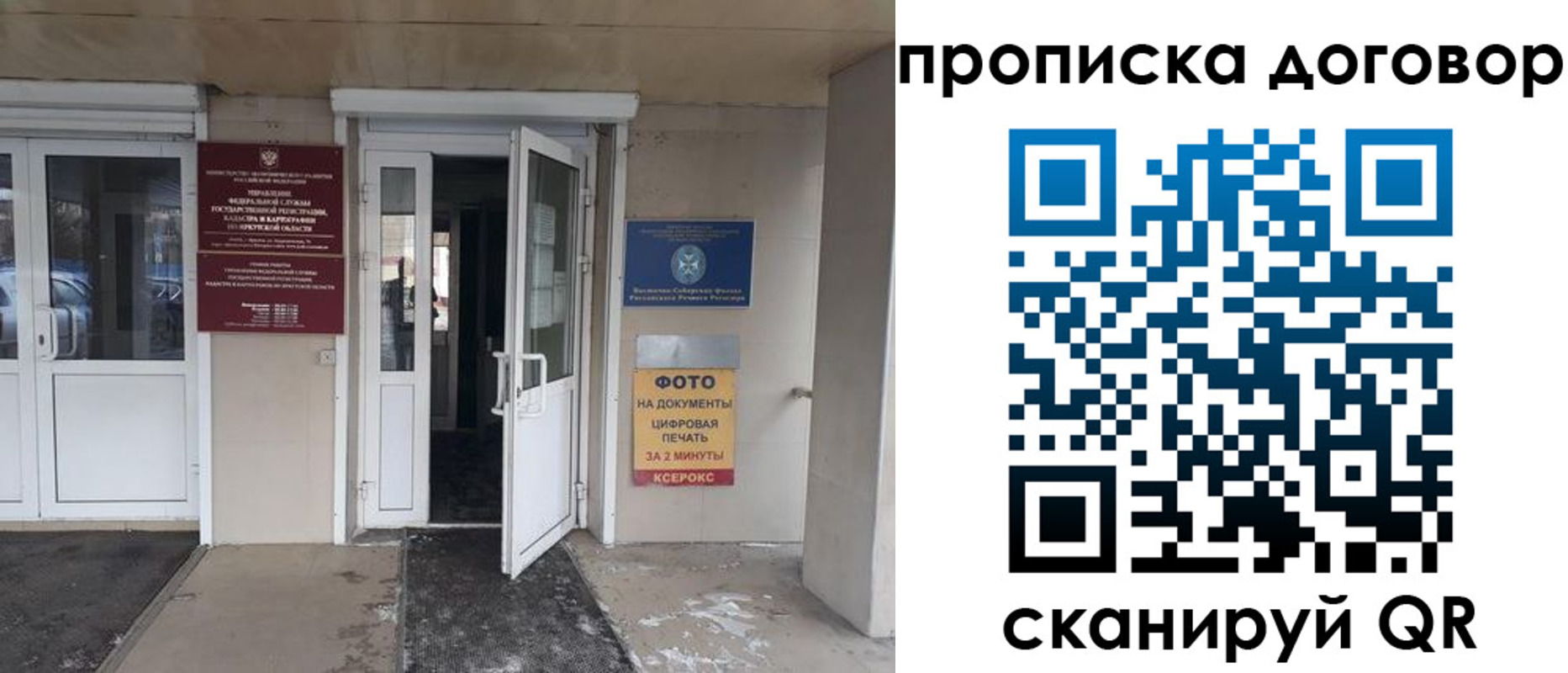 прописка для работы в Мончегорске