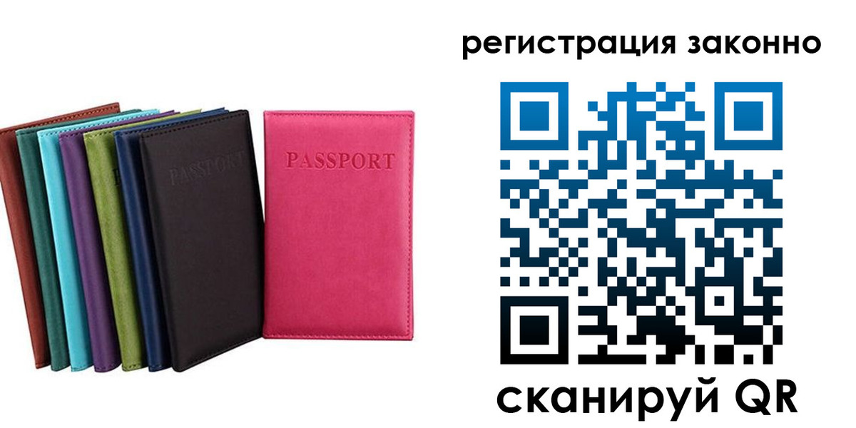 прописка иностранных граждан в Мончегорске
