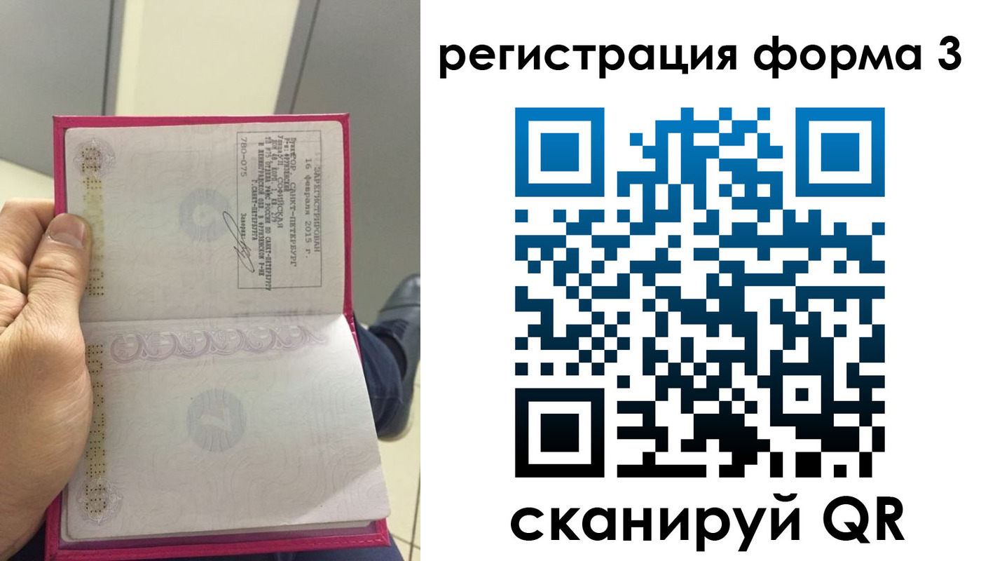прописка для военкомата в Мончегорске