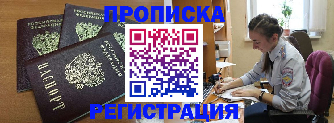 регистрация в Мончегорске
