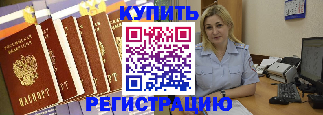 временная регистрация в квартире в Мончегорске